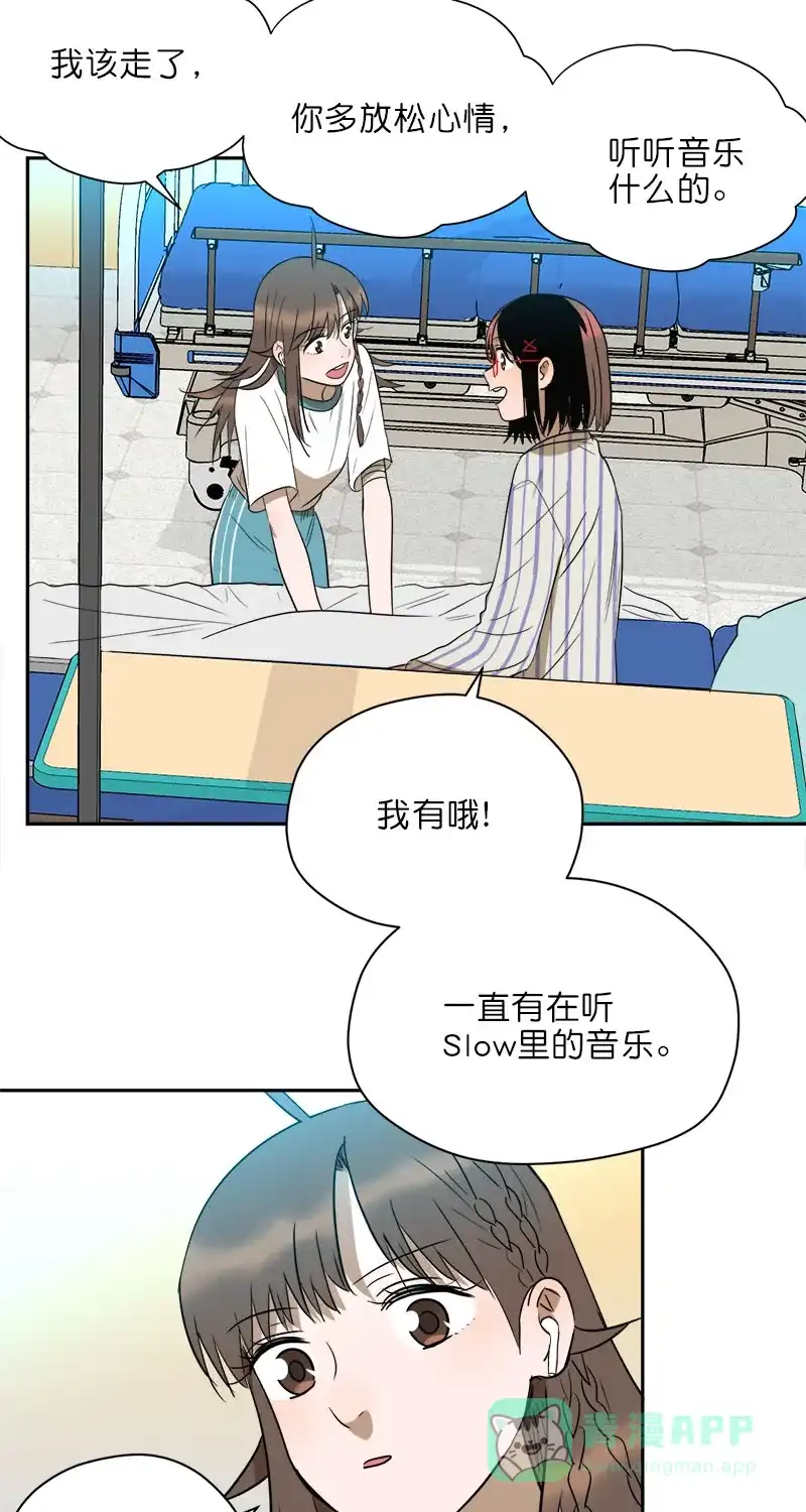 《电波可及的地方》第20话 幕后推手 第34页