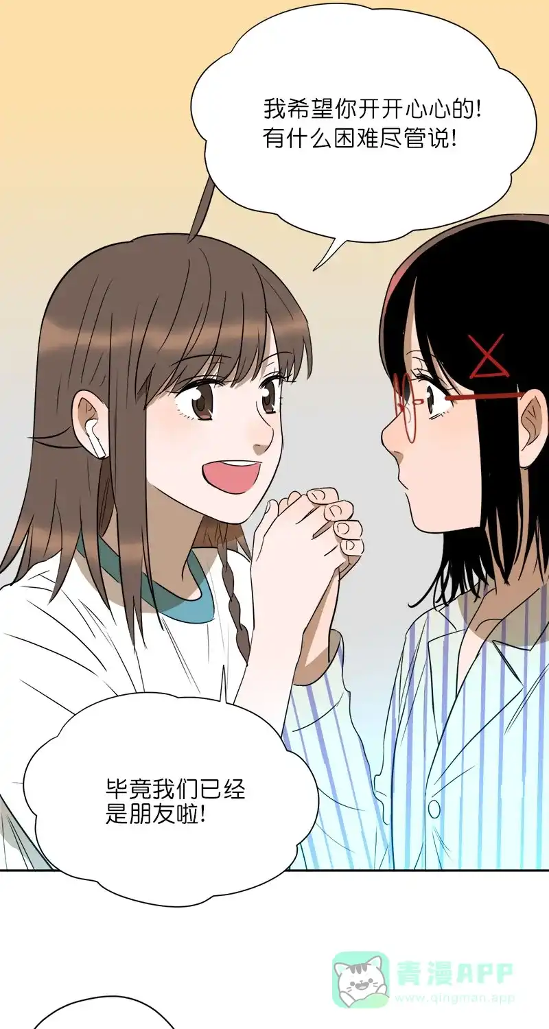 《电波可及的地方》第20话 幕后推手 第32页