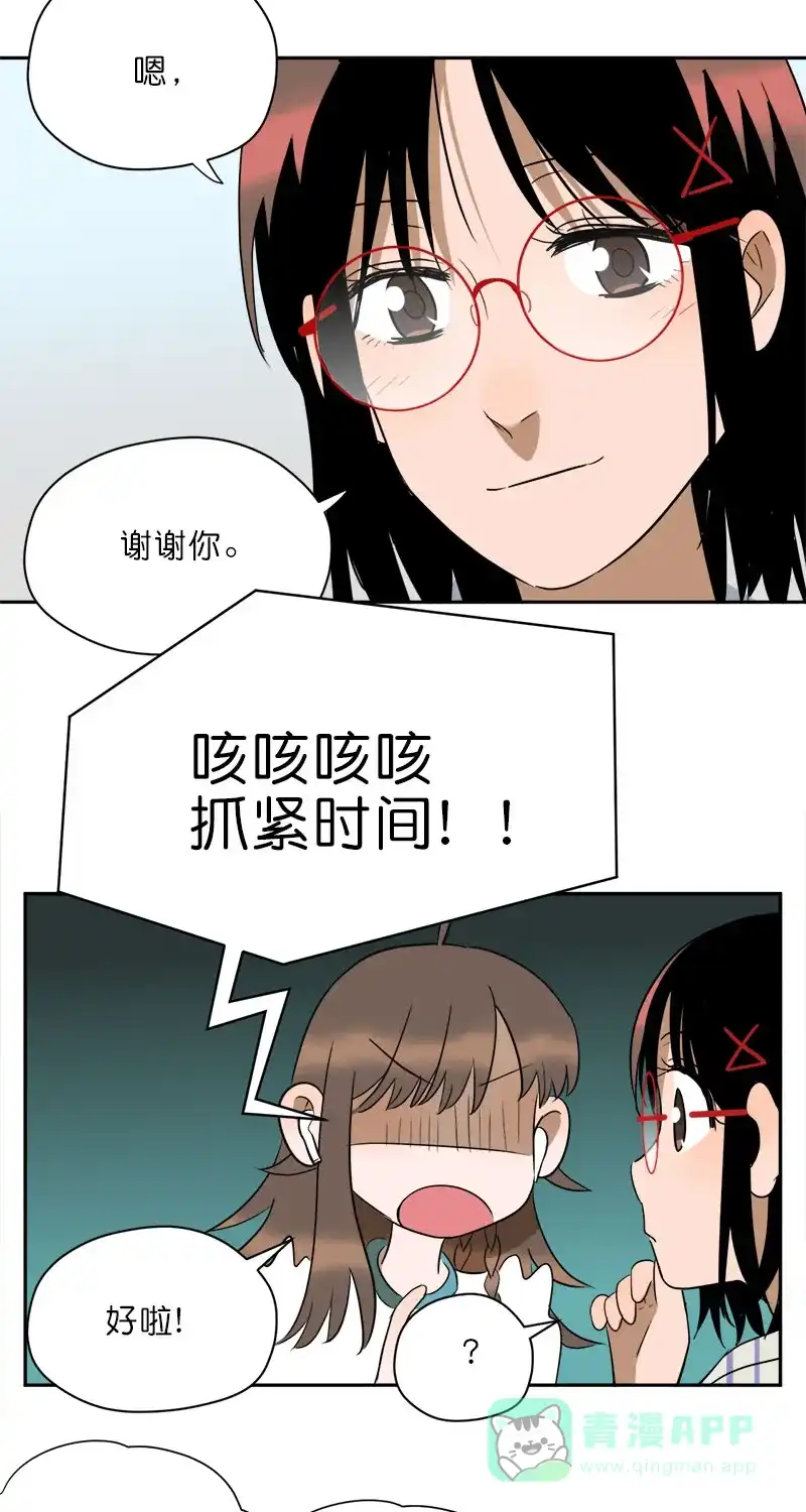 《电波可及的地方》第20话 幕后推手 第33页