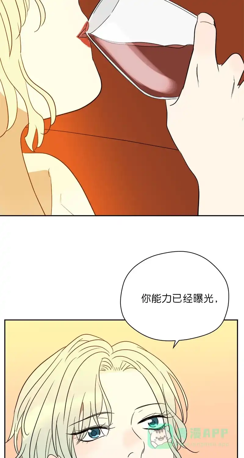 《电波可及的地方》第20话 幕后推手 第43页