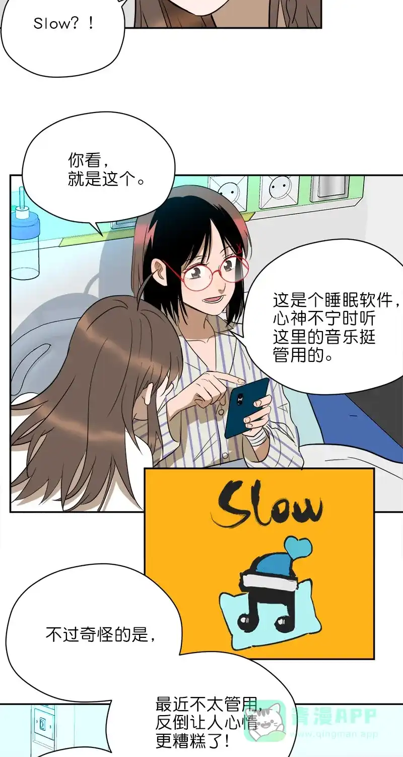 《电波可及的地方》第20话 幕后推手 第35页