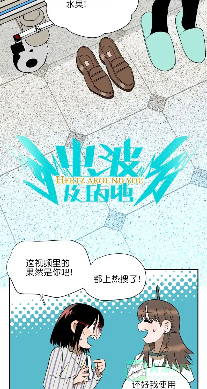 《电波可及的地方》第20话 幕后推手 第20页