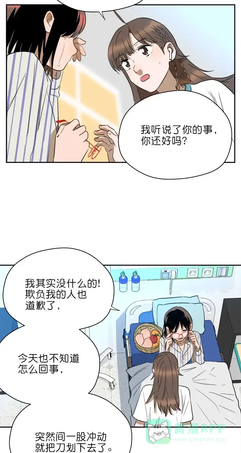 《电波可及的地方》第20话 幕后推手 第26页