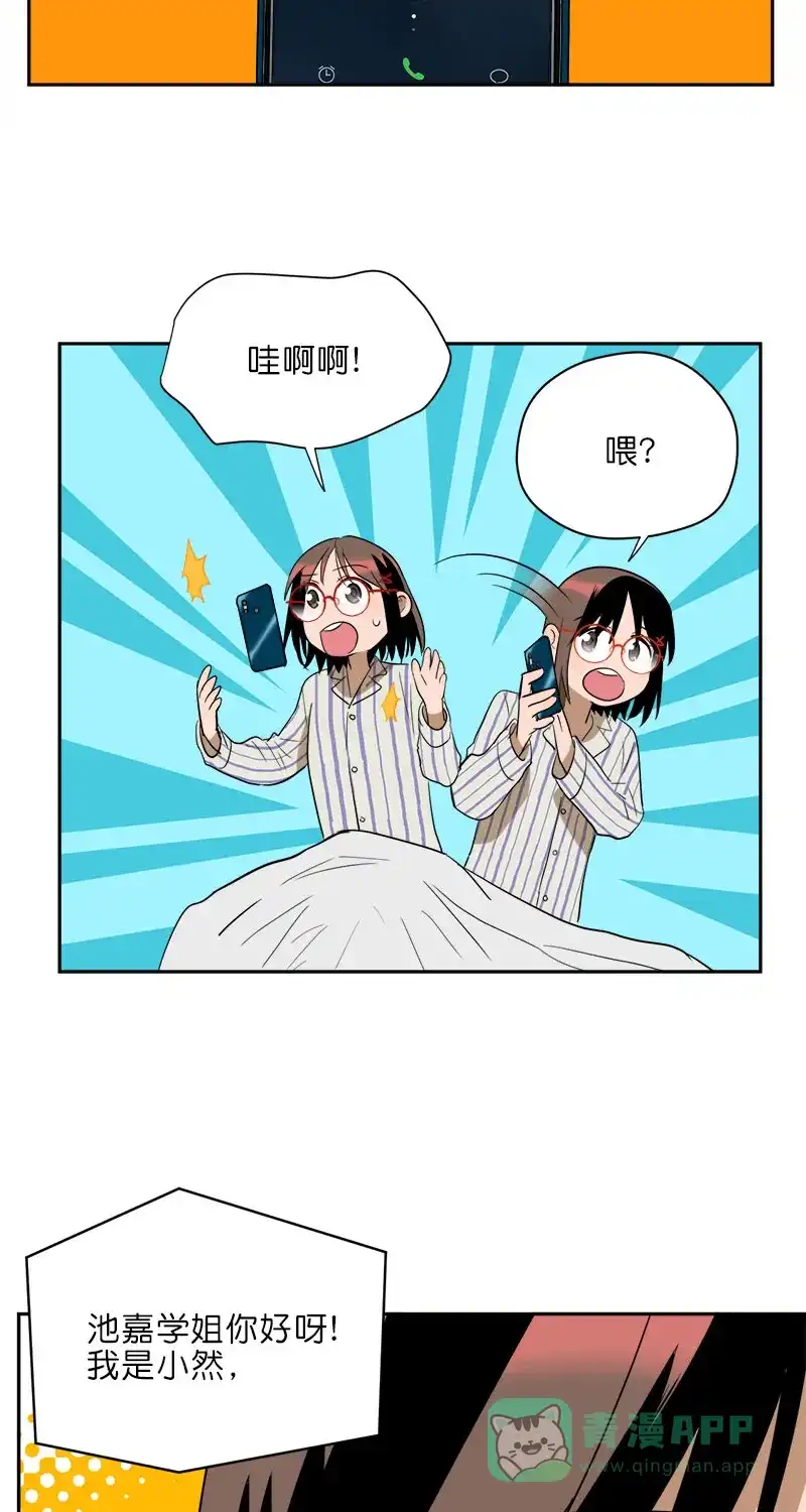 《电波可及的地方》第20话 幕后推手 第17页