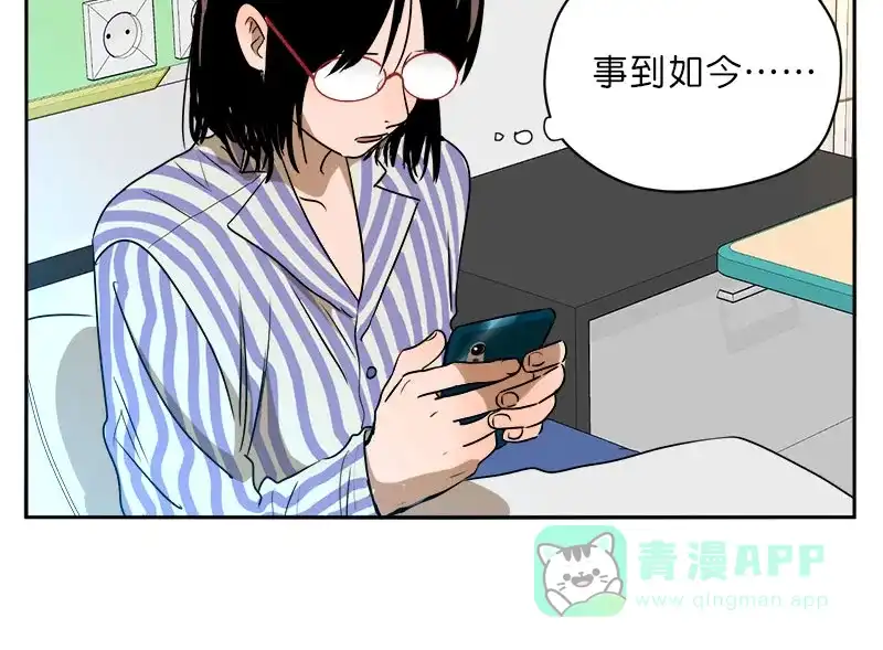 《电波可及的地方》第20话 幕后推手 第8页