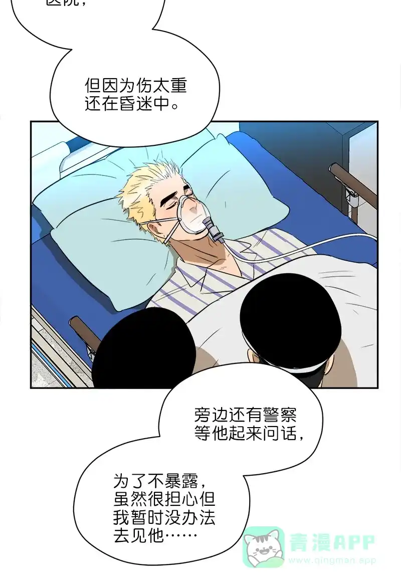 《电波可及的地方》第20话 幕后推手 第22页