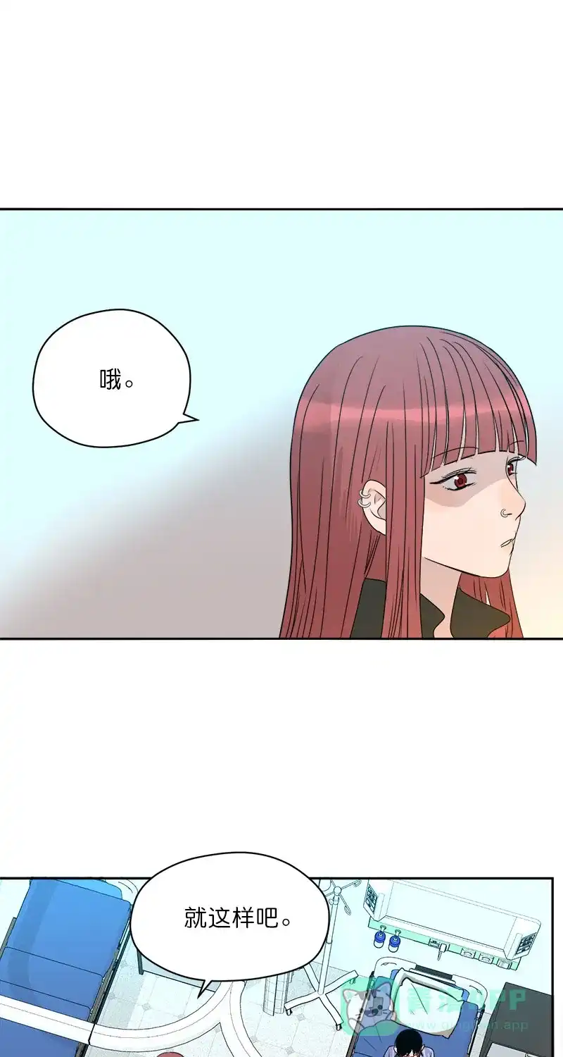 《电波可及的地方》第20话 幕后推手 第5页