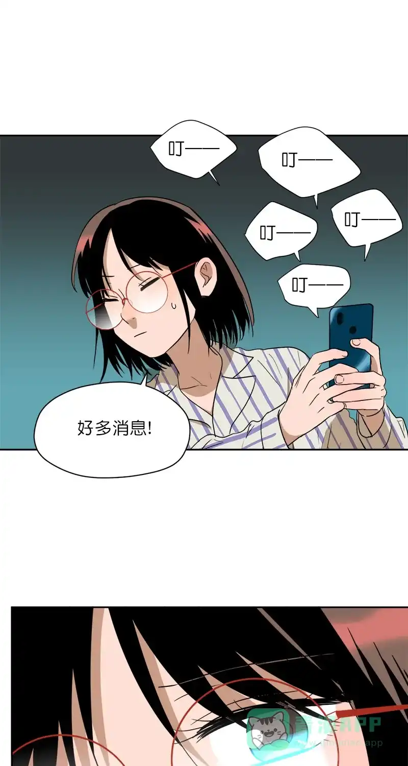 《电波可及的地方》第20话 幕后推手 第10页