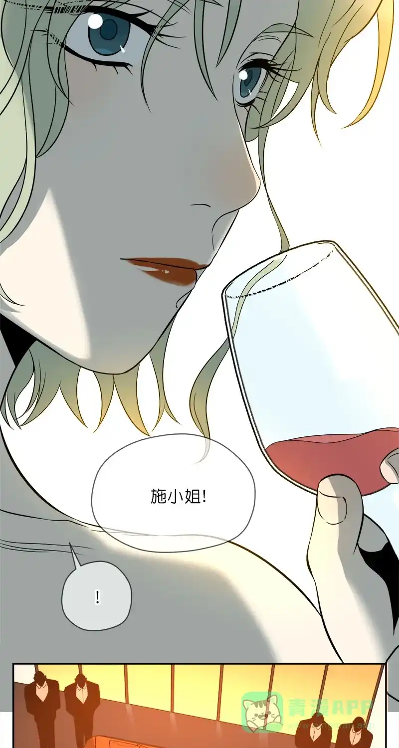 《电波可及的地方》第21话 施与的过往（上） 第4页