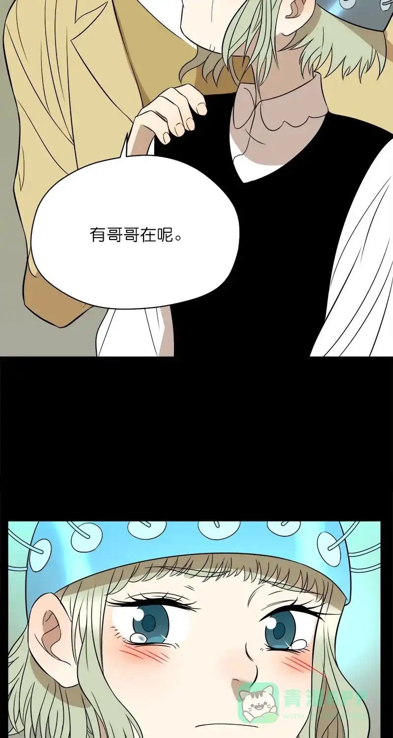 《电波可及的地方》第21话 施与的过往（上） 第13页