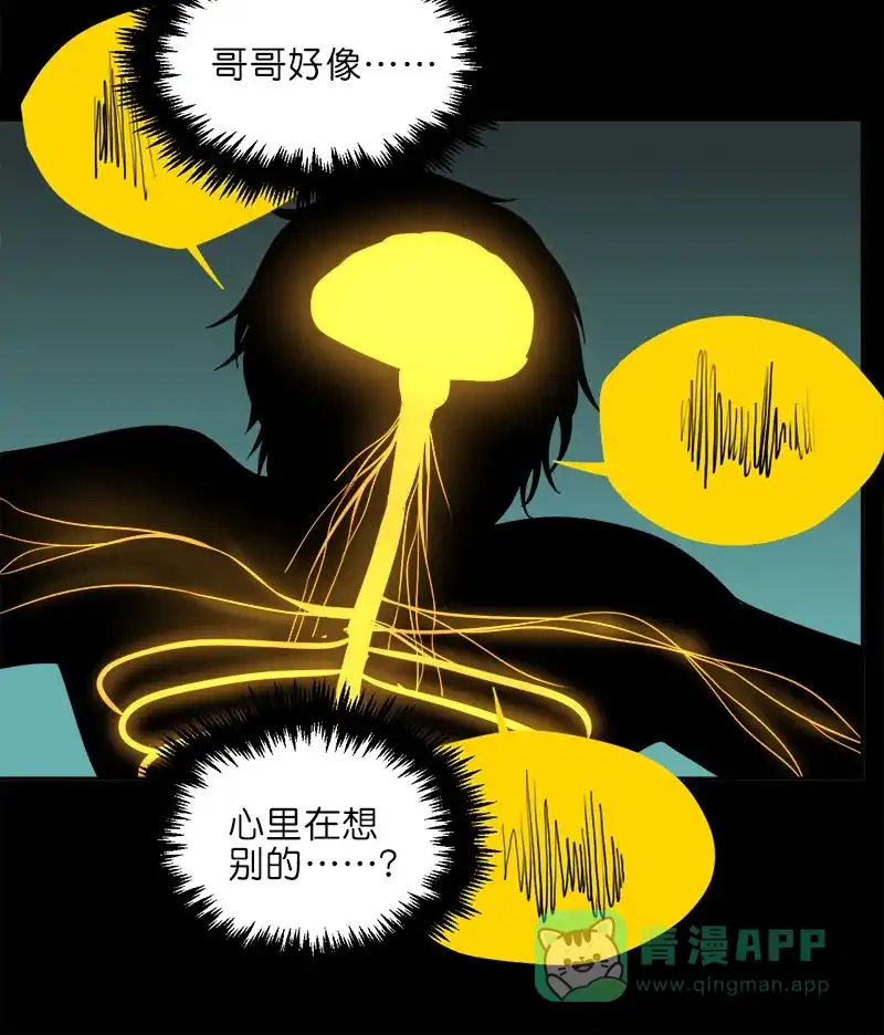 《电波可及的地方》第21话 施与的过往（上） 第23页