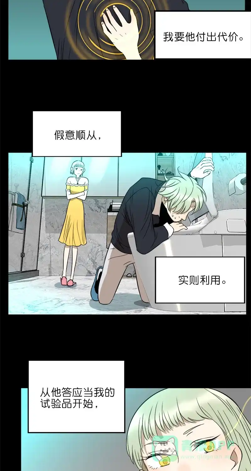 《电波可及的地方》第21话 施与的过往（上） 第27页