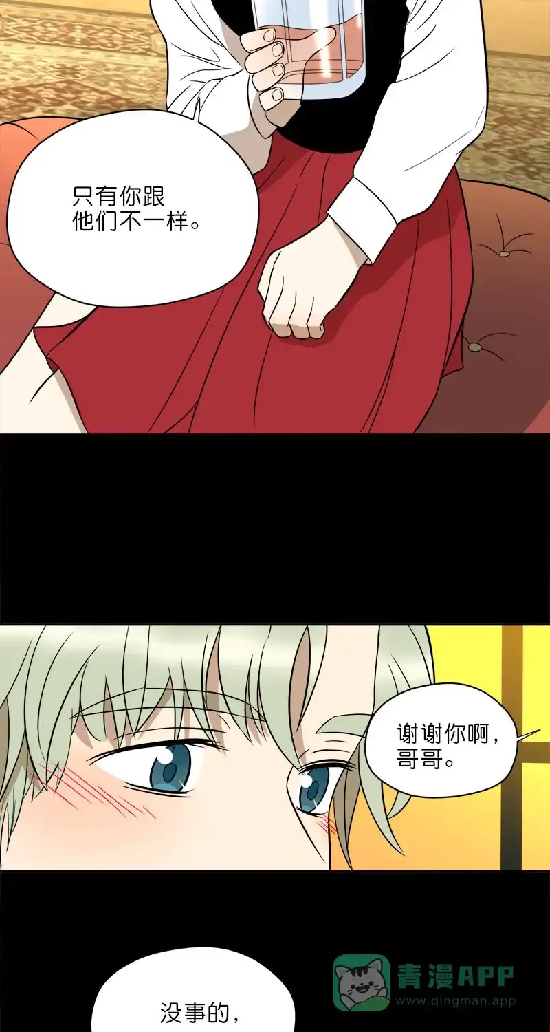 《电波可及的地方》第21话 施与的过往（上） 第20页