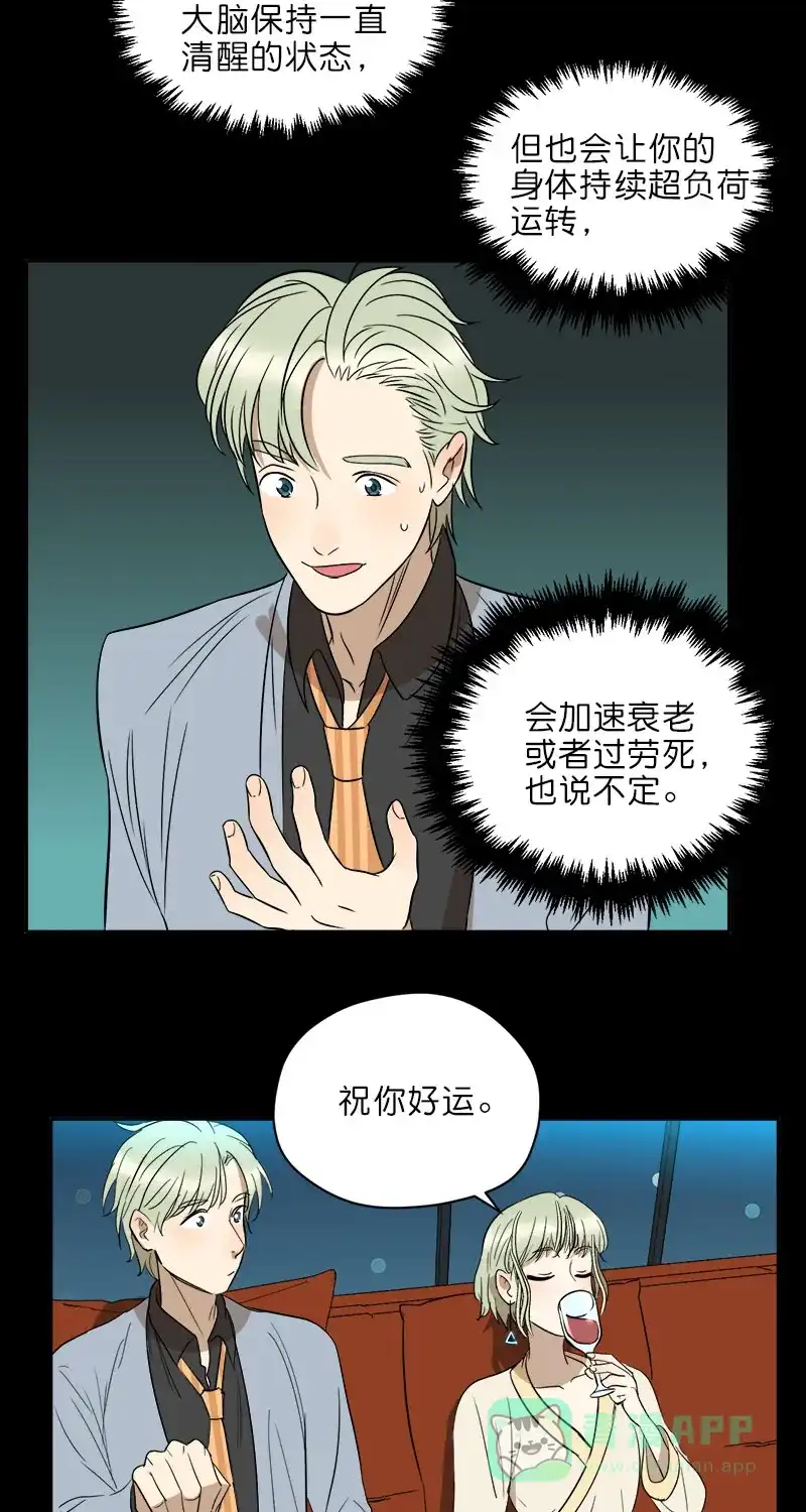 《电波可及的地方》第21话 施与的过往（上） 第35页