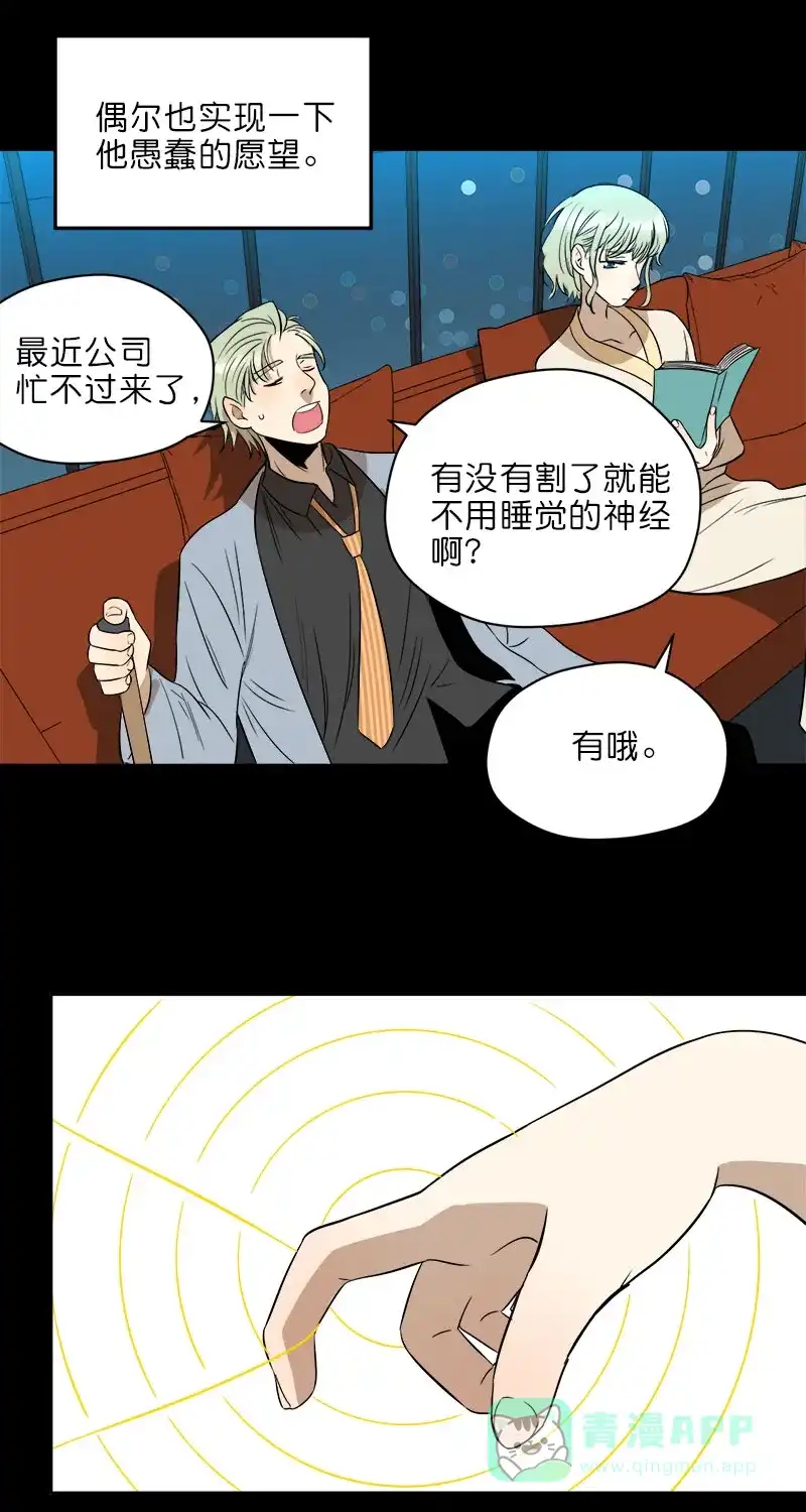 《电波可及的地方》第21话 施与的过往（上） 第32页