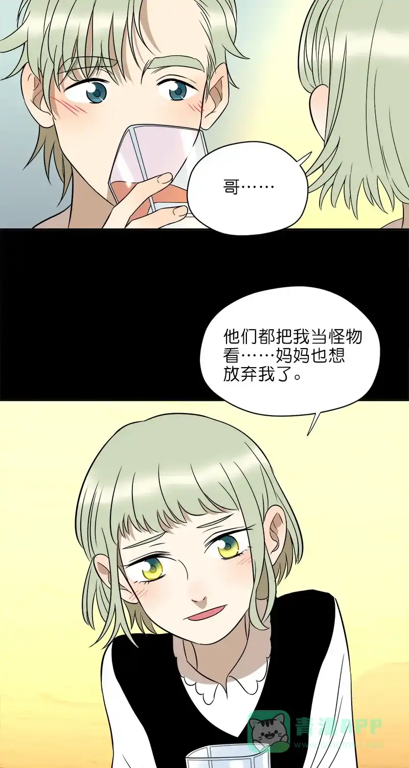 《电波可及的地方》第21话 施与的过往（上） 第19页