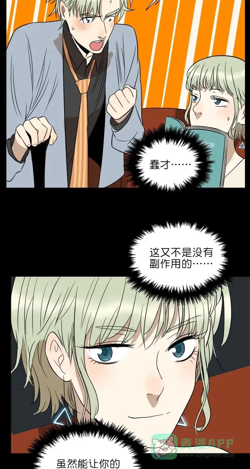 《电波可及的地方》第21话 施与的过往（上） 第34页