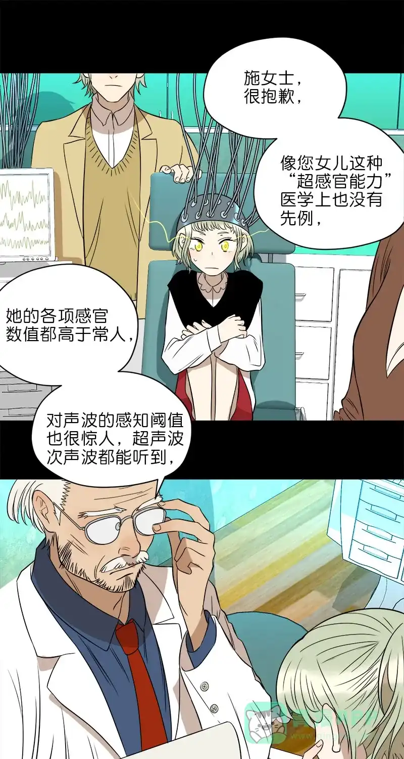 《电波可及的地方》第21话 施与的过往（上） 第9页