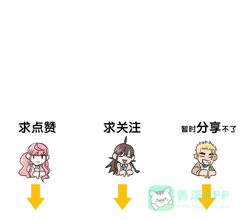 《电波可及的地方》第21话 施与的过往（上） 第43页