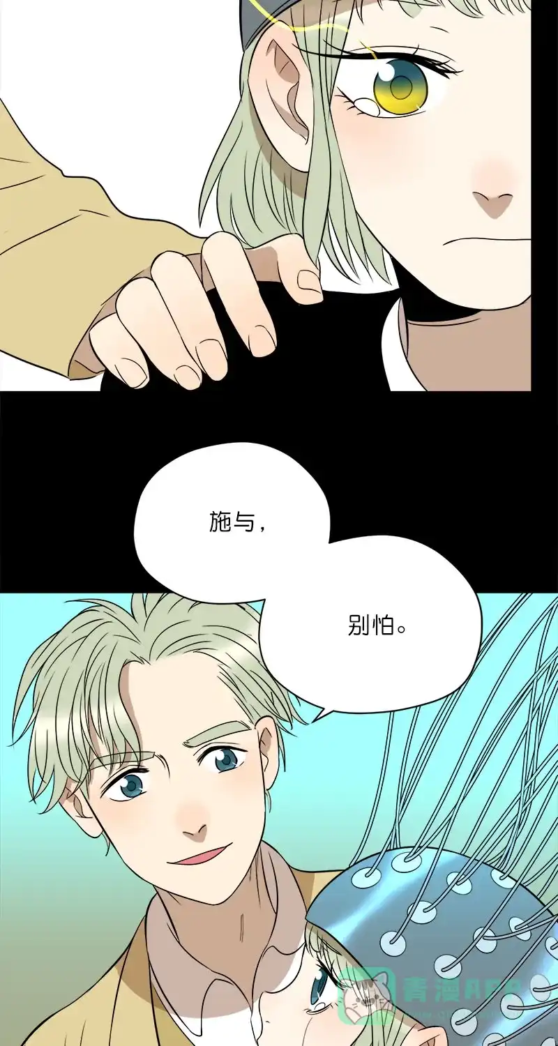 《电波可及的地方》第21话 施与的过往（上） 第12页