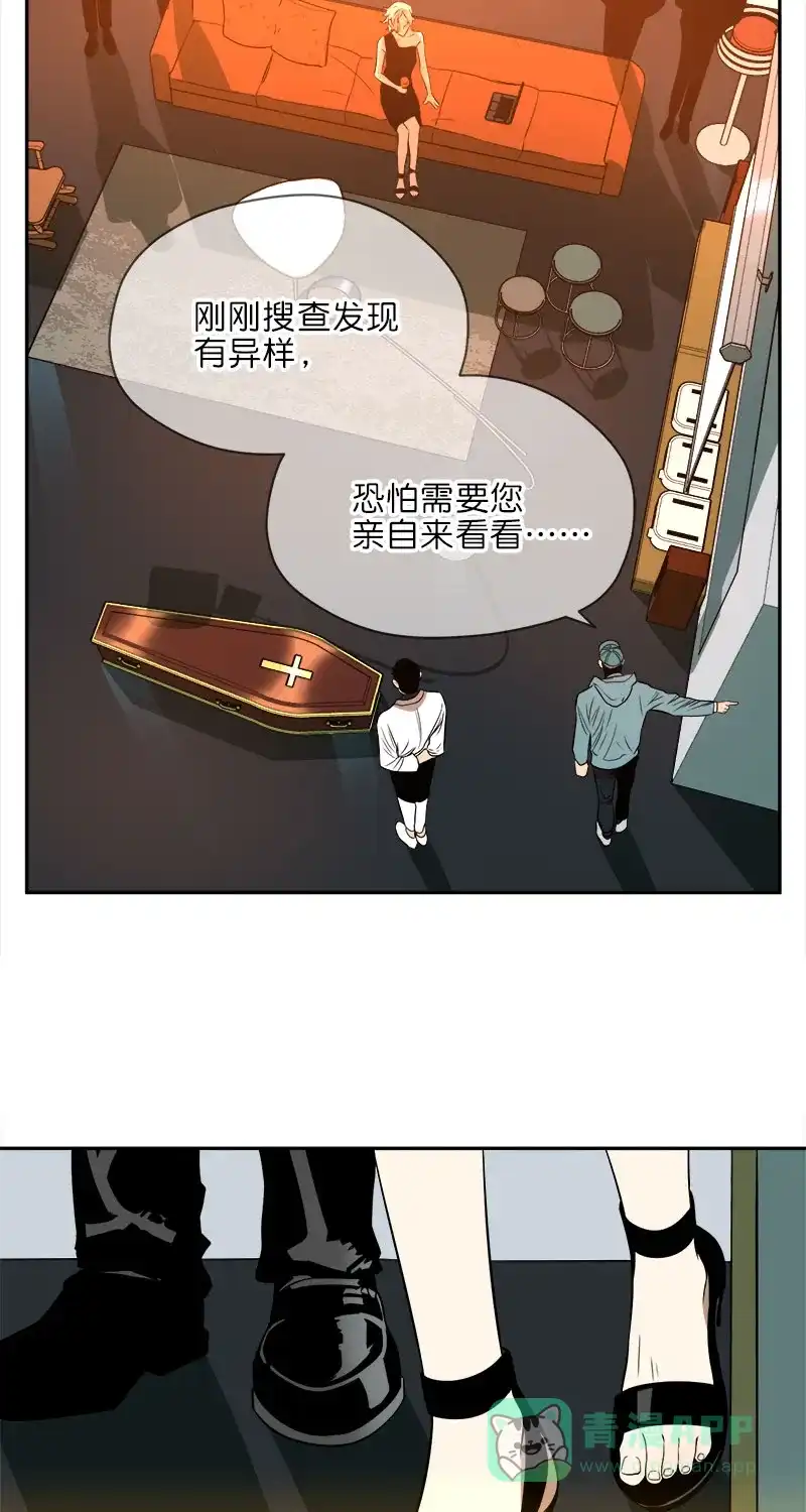 《电波可及的地方》第21话 施与的过往（上） 第5页