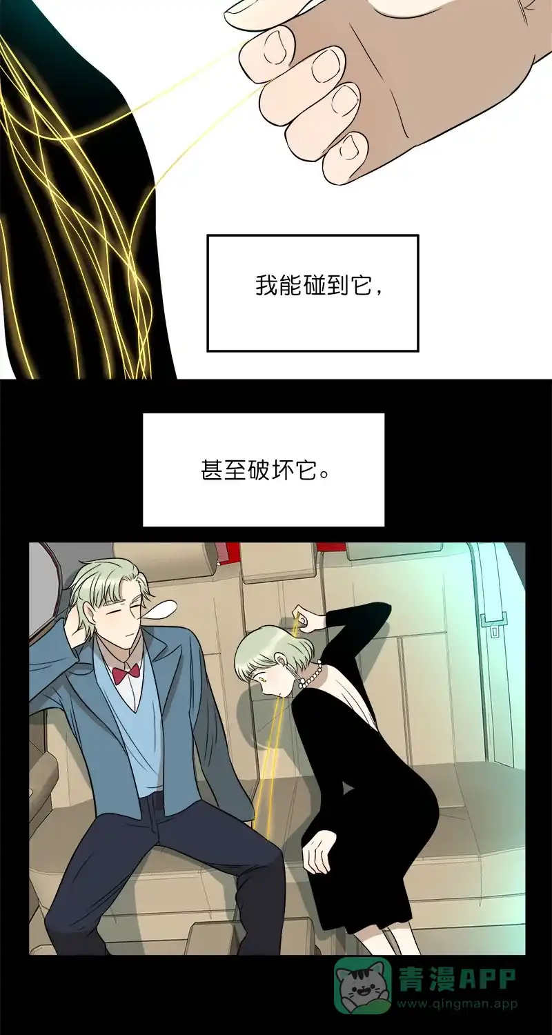 《电波可及的地方》第21话 施与的过往（上） 第29页