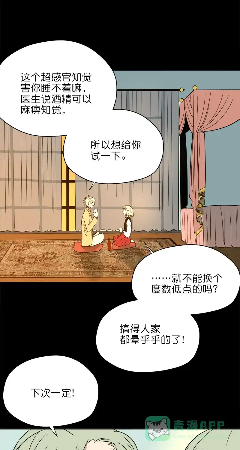 《电波可及的地方》第21话 施与的过往（上） 第18页