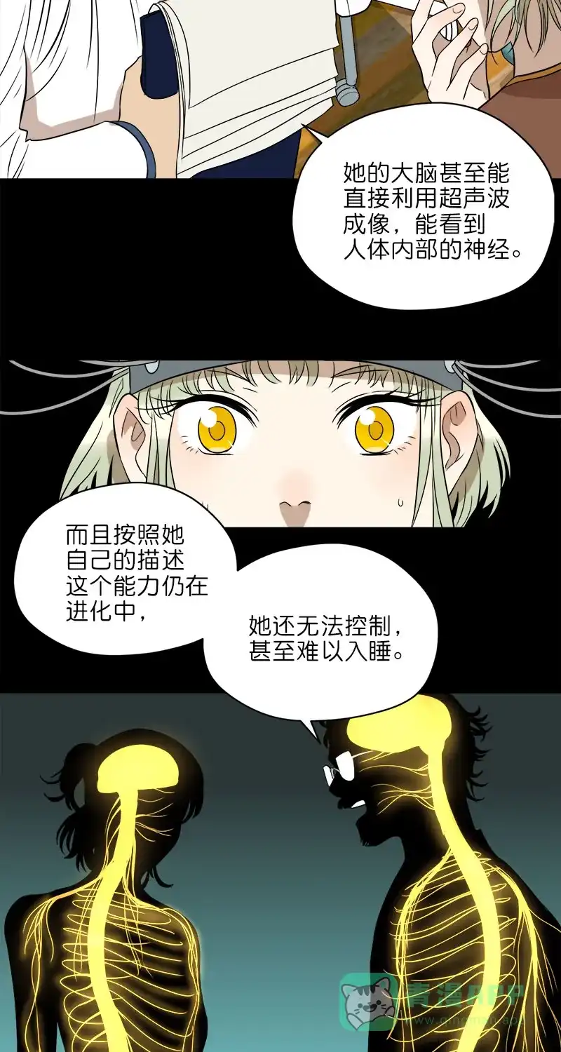 《电波可及的地方》第21话 施与的过往（上） 第10页
