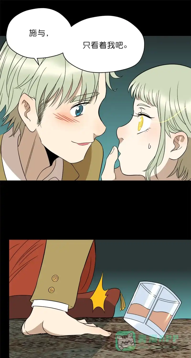 《电波可及的地方》第21话 施与的过往（上） 第24页