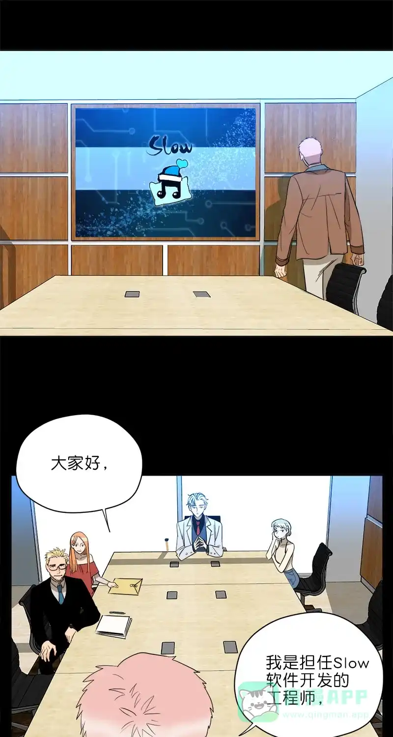 《电波可及的地方》第21话 施与的过往（上） 第40页