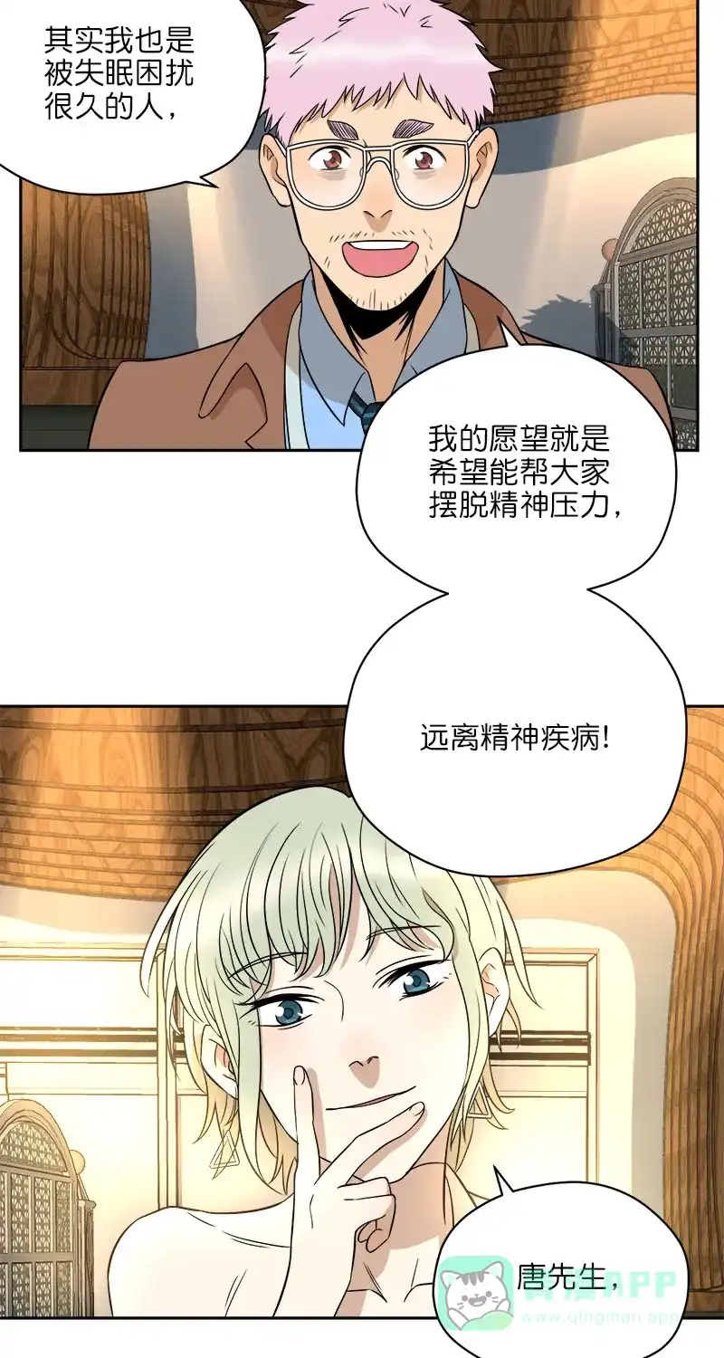 《电波可及的地方》第22话 施与的过往（中） 第11页