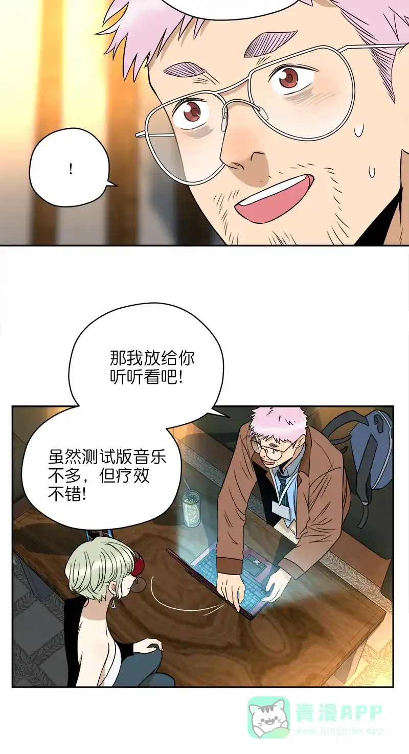 《电波可及的地方》第22话 施与的过往（中） 第15页