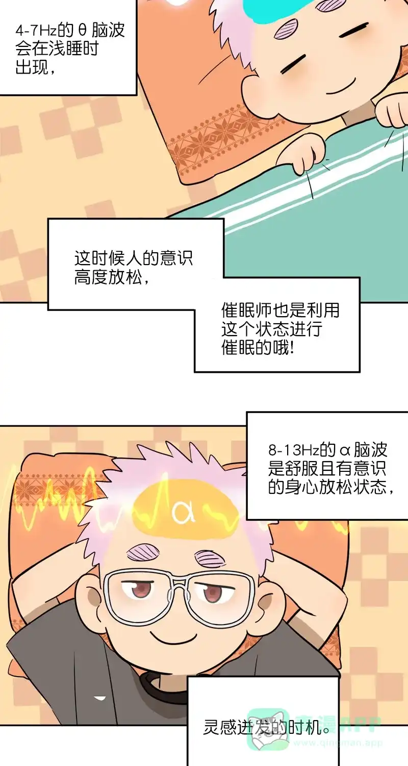 《电波可及的地方》第22话 施与的过往（中） 第4页