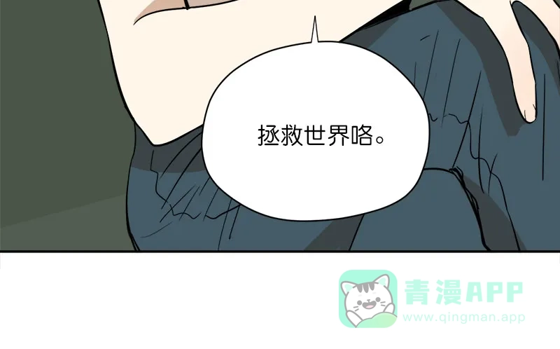 《电波可及的地方》第22话 施与的过往（中） 第38页