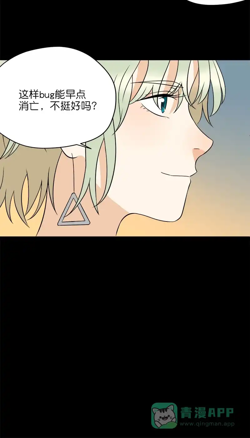 《电波可及的地方》第23话 施与的过往（下） 第15页