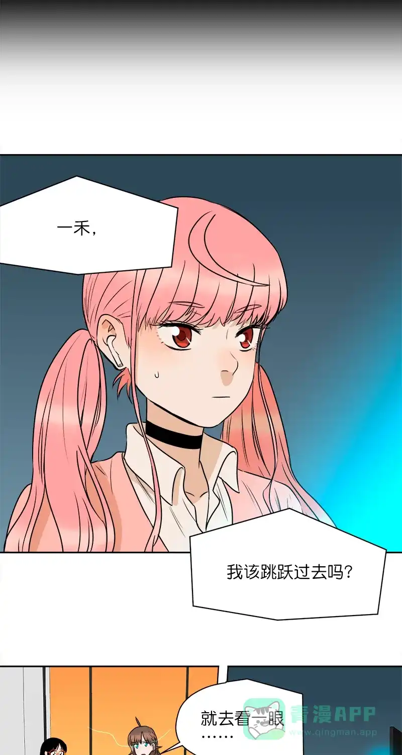 《电波可及的地方》第23话 施与的过往（下） 第31页