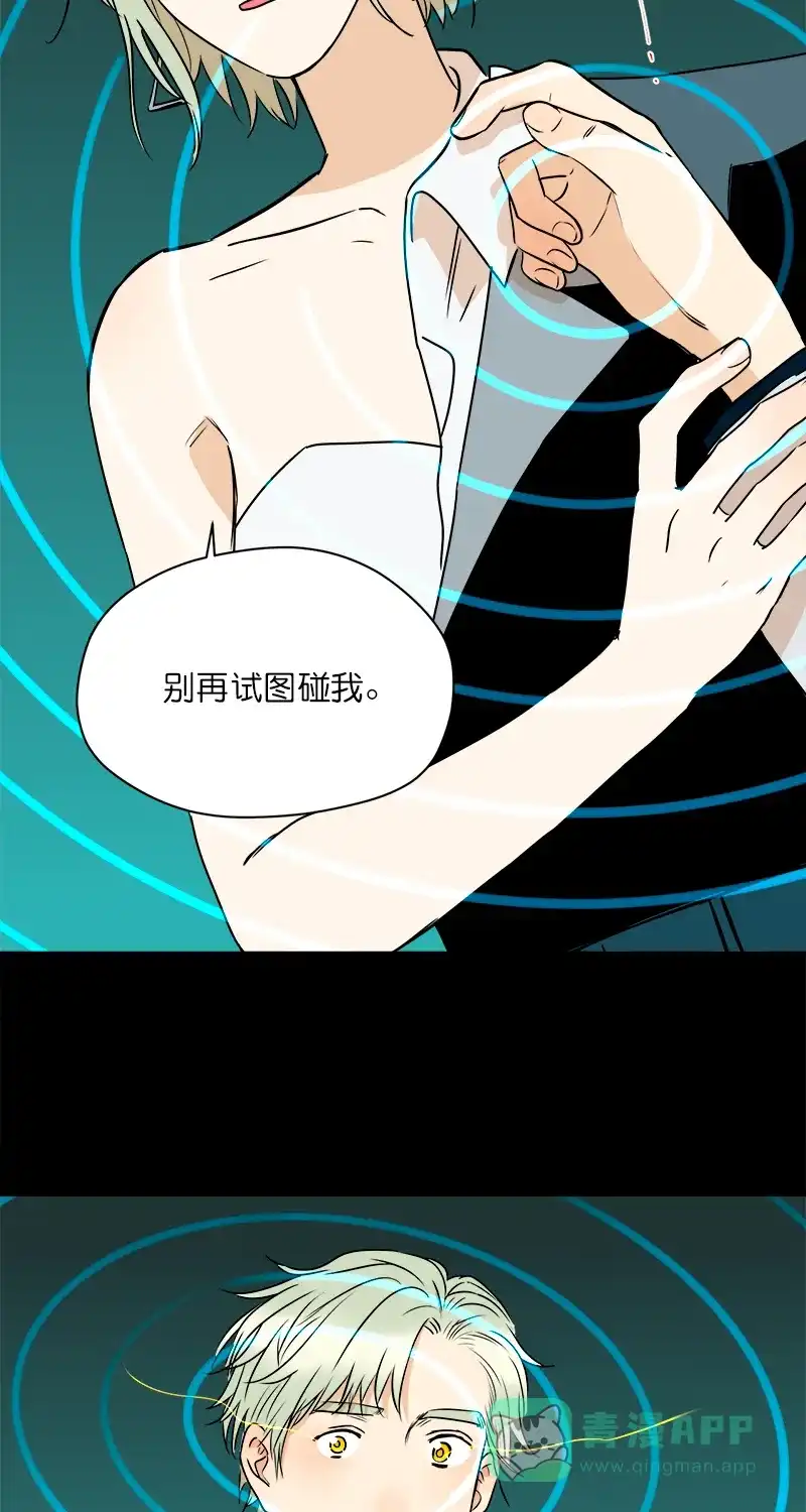 《电波可及的地方》第23话 施与的过往（下） 第25页