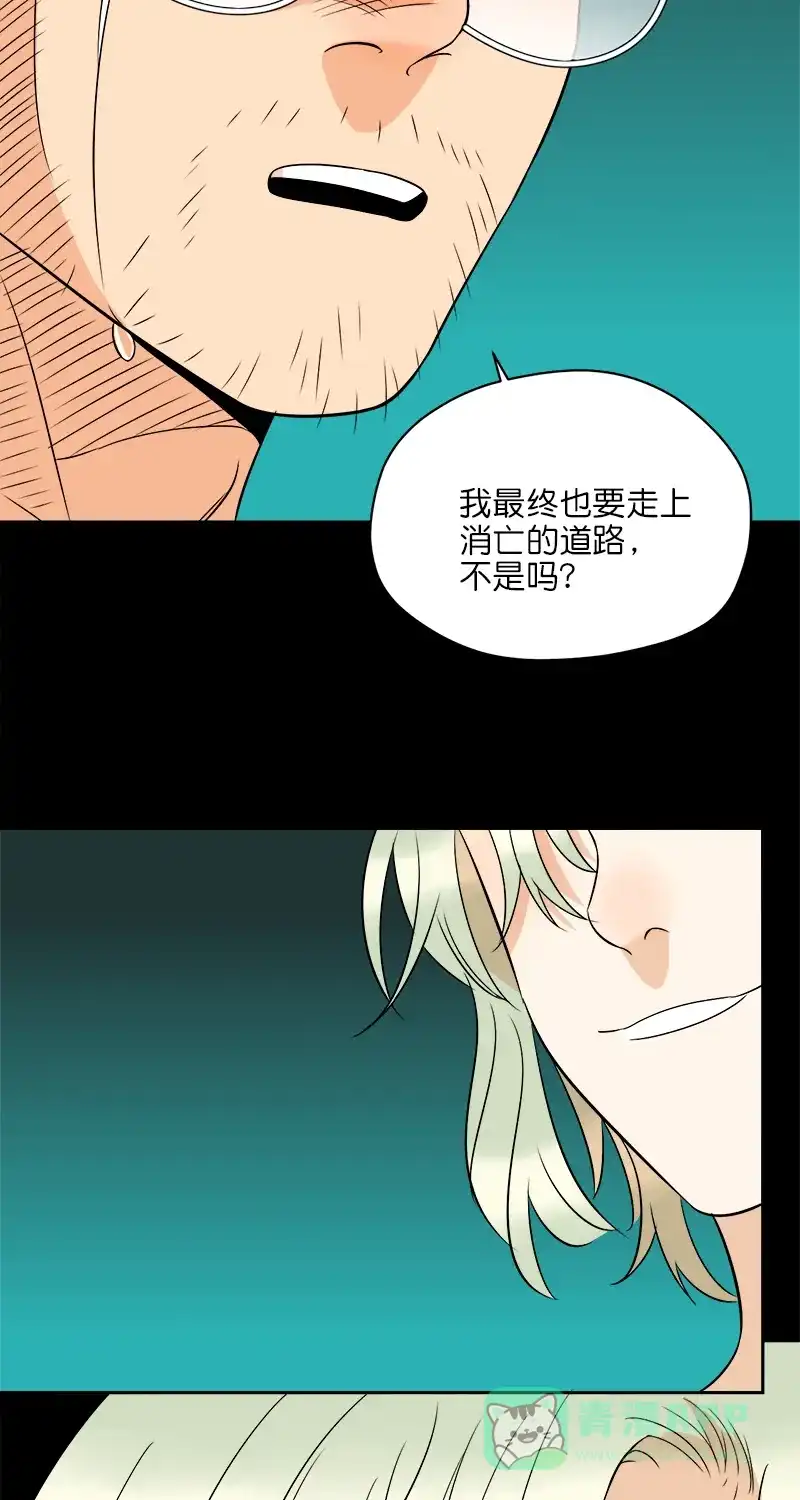 《电波可及的地方》第23话 施与的过往（下） 第18页