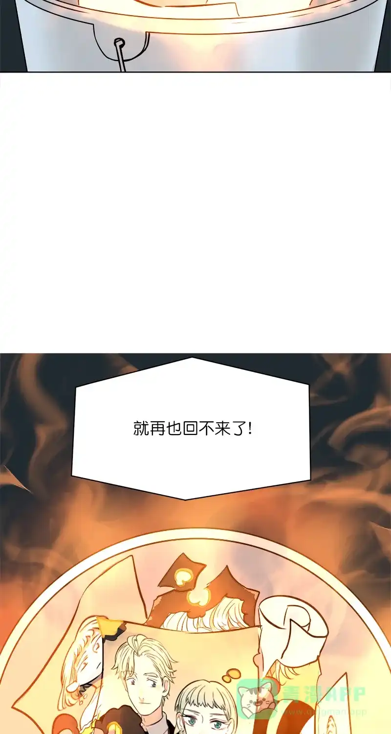 《电波可及的地方》第23话 施与的过往（下） 第35页