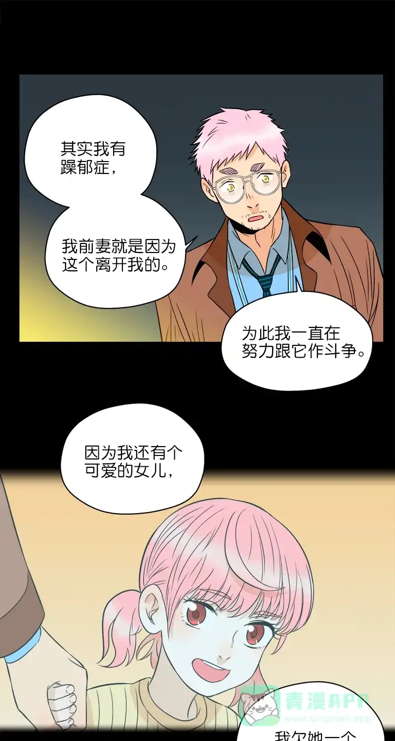 《电波可及的地方》第23话 施与的过往（下） 第16页