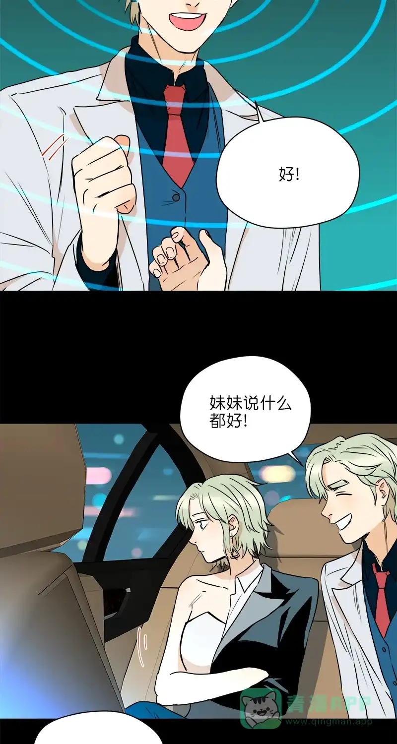 《电波可及的地方》第23话 施与的过往（下） 第26页
