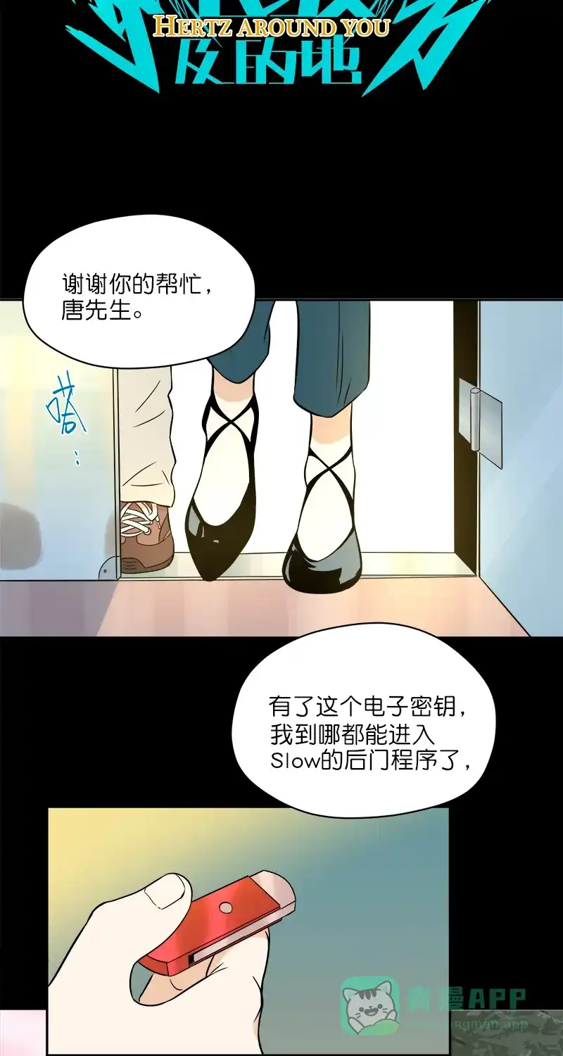 《电波可及的地方》第23话 施与的过往（下） 第4页