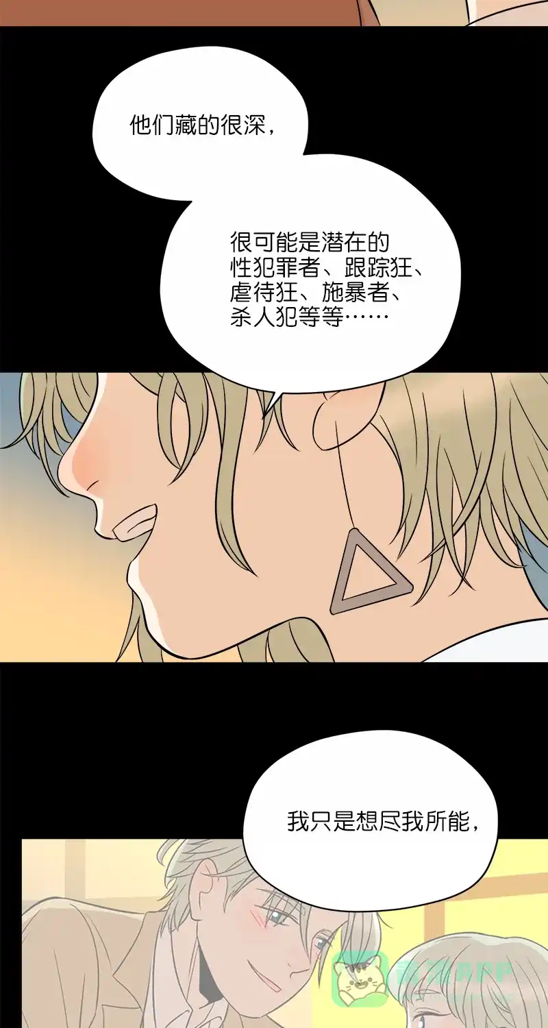 《电波可及的地方》第23话 施与的过往（下） 第10页