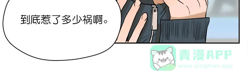 《电波可及的地方》第24话 阴霾总是突然降临 第9页
