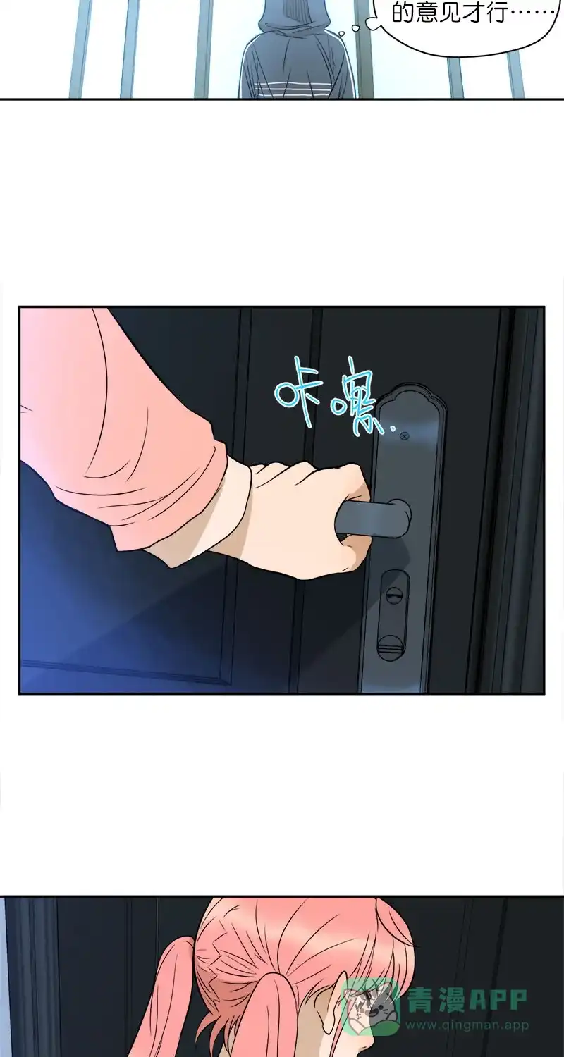 《电波可及的地方》第24话 阴霾总是突然降临 第11页