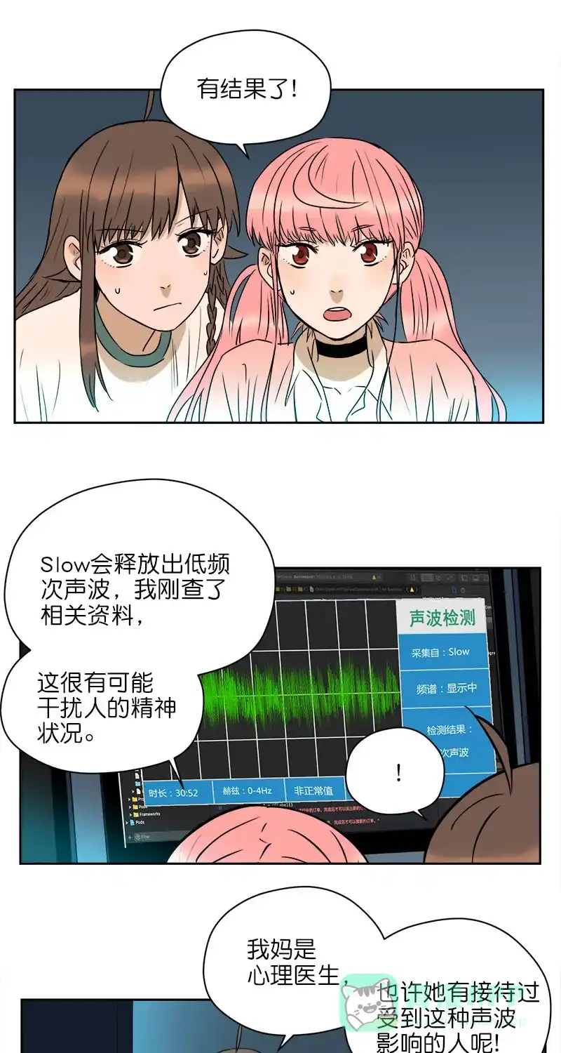 《电波可及的地方》第24话 阴霾总是突然降临 第2页