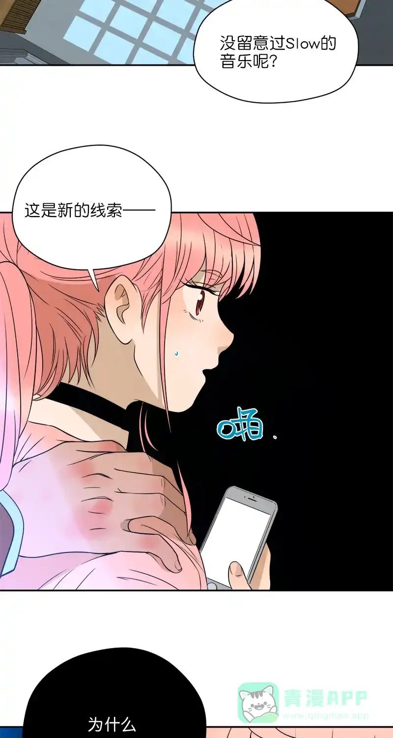 《电波可及的地方》第24话 阴霾总是突然降临 第13页