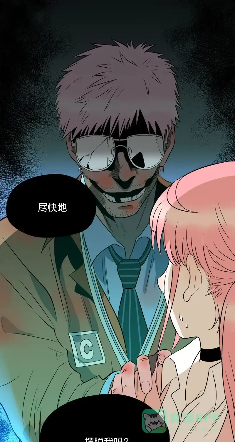 《电波可及的地方》第24话 阴霾总是突然降临 第16页