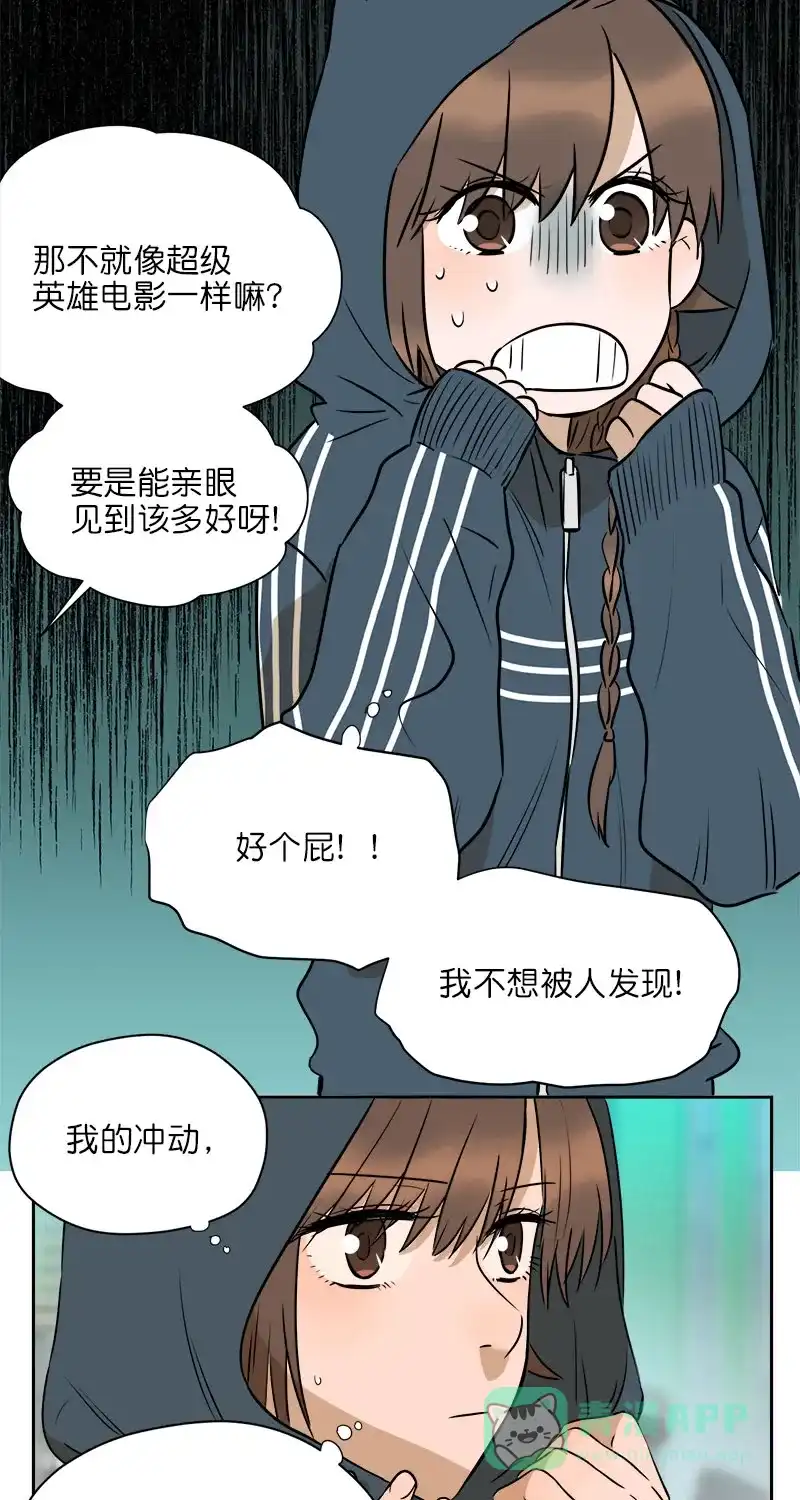 《电波可及的地方》第24话 阴霾总是突然降临 第8页