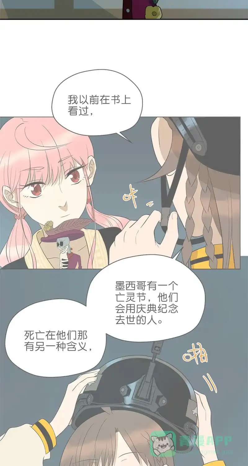《电波可及的地方》第24话 阴霾总是突然降临 第26页